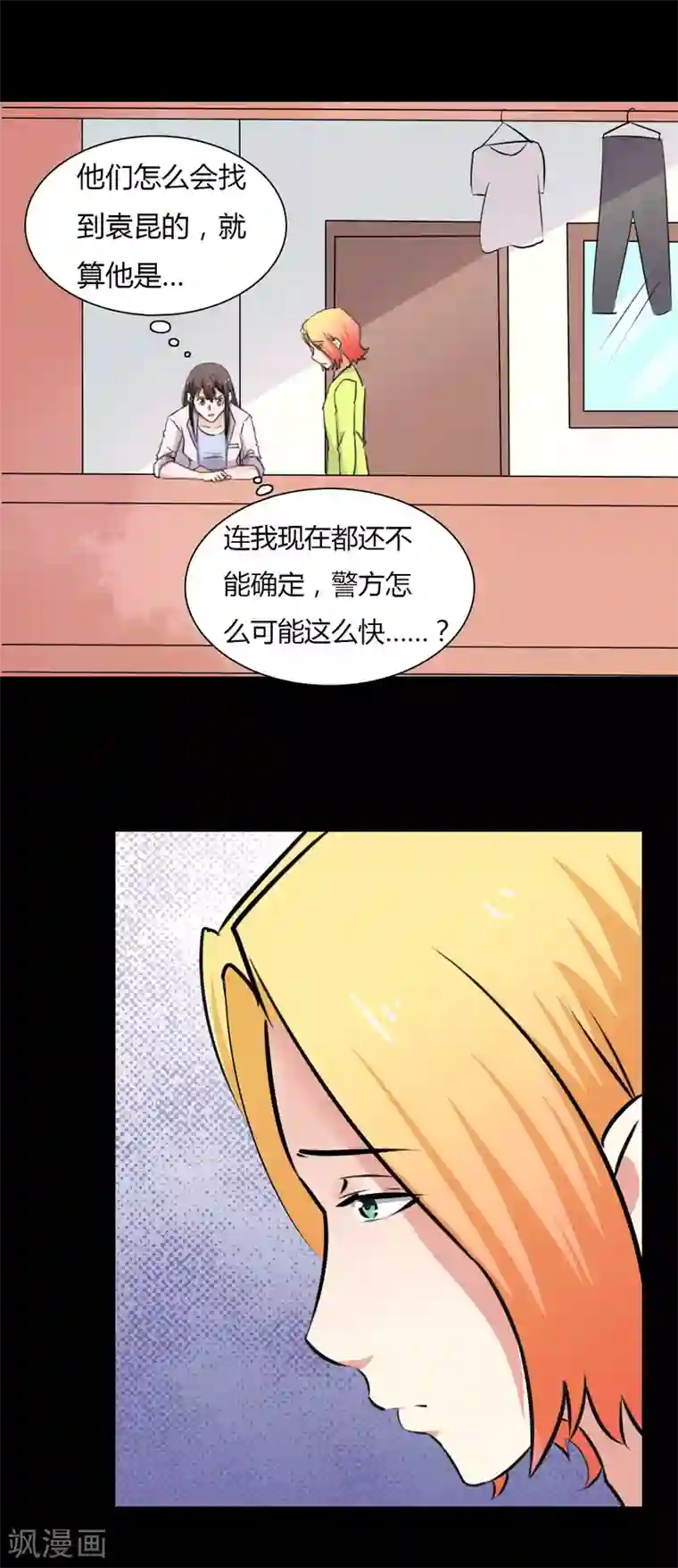 赤夜脸谱第24话 被捕