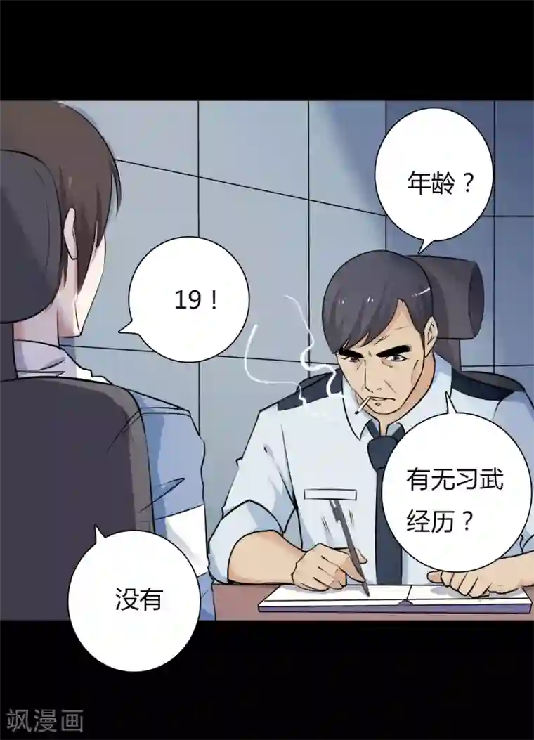 赤夜脸谱第24话 被捕