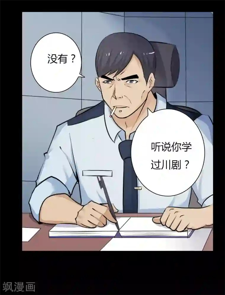 赤夜脸谱第24话 被捕