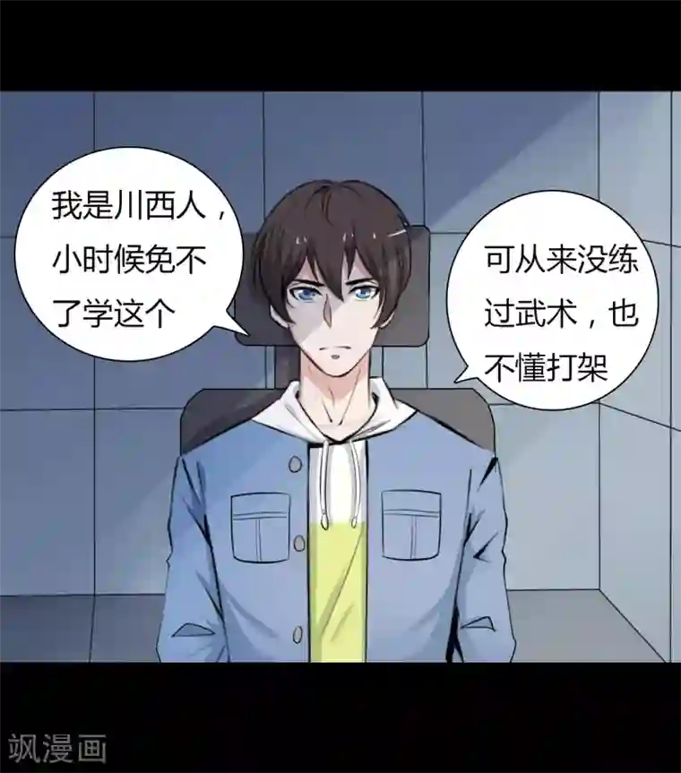 赤夜脸谱第24话 被捕