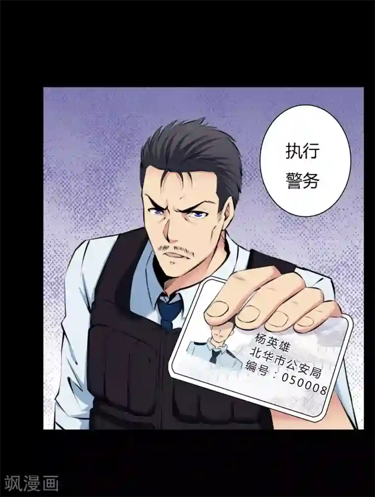 赤夜脸谱第24话 被捕