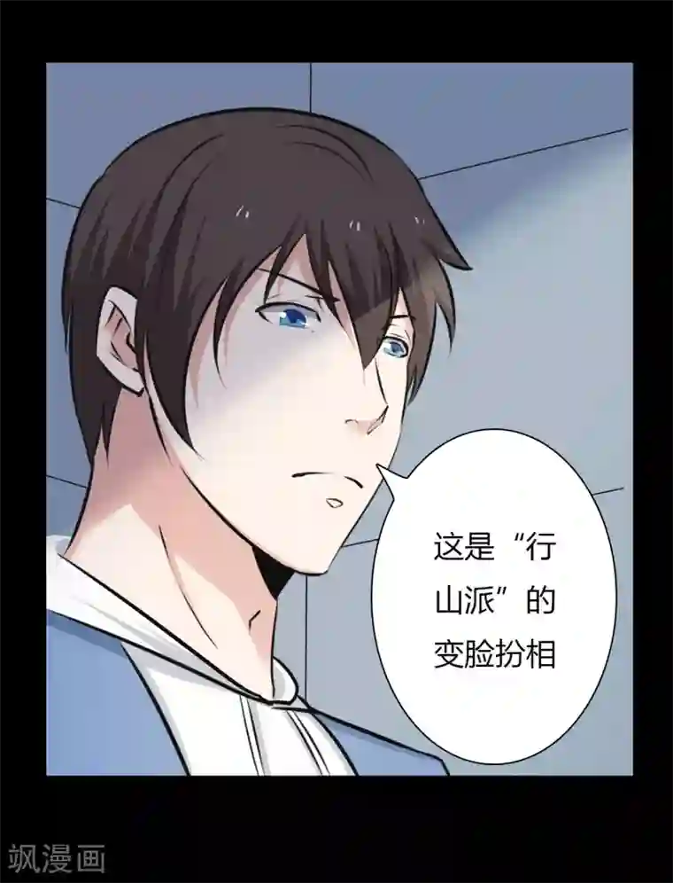 赤夜脸谱第24话 被捕