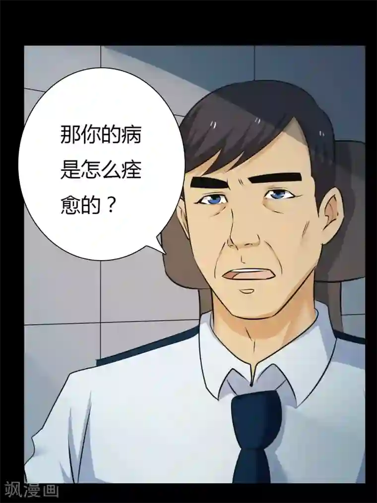 赤夜脸谱第24话 被捕