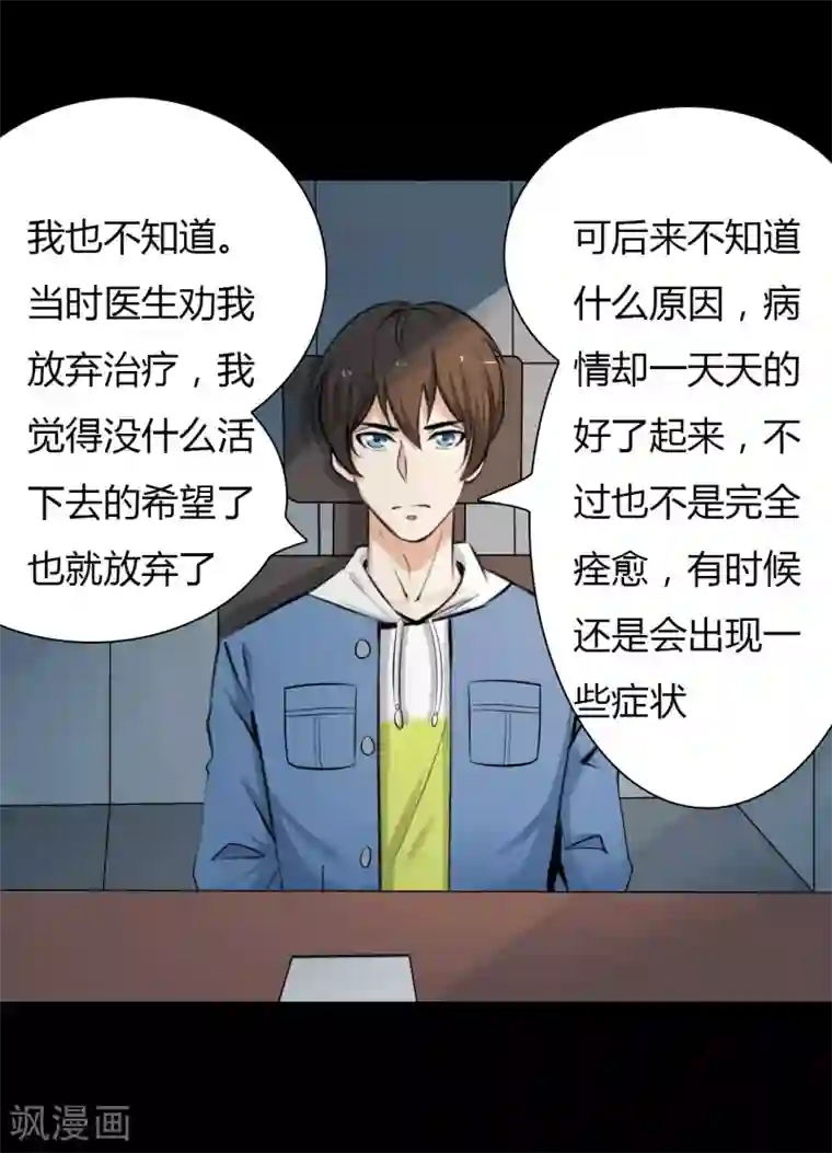 赤夜脸谱第24话 被捕