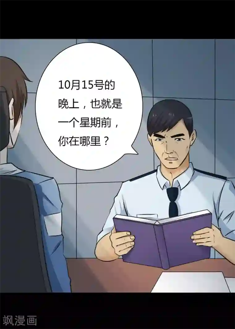 赤夜脸谱第24话 被捕