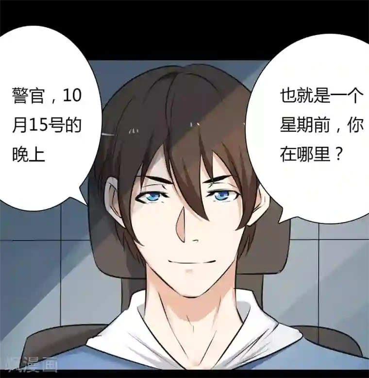 赤夜脸谱第24话 被捕