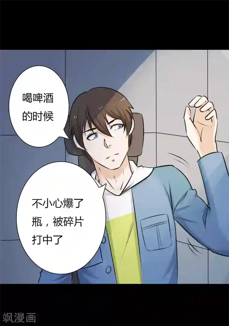 赤夜脸谱第24话 被捕