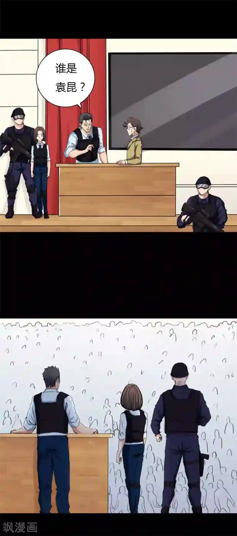 赤夜脸谱第24话 被捕