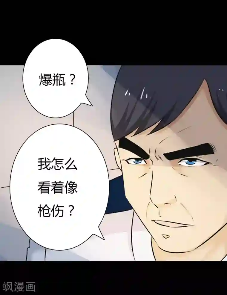 赤夜脸谱第24话 被捕