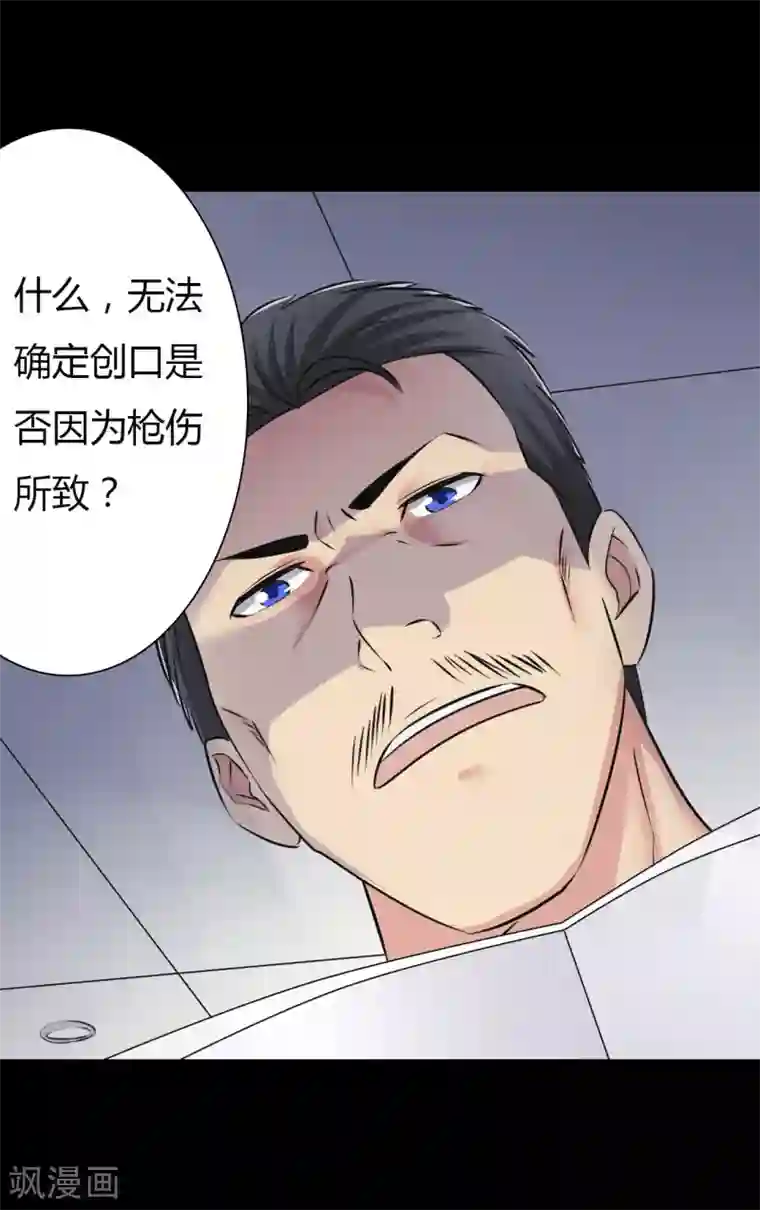 赤夜脸谱第24话 被捕