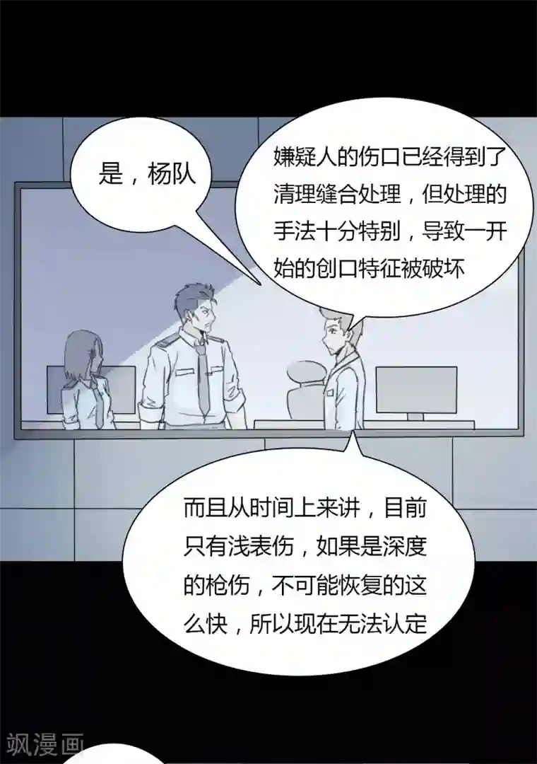 赤夜脸谱第24话 被捕