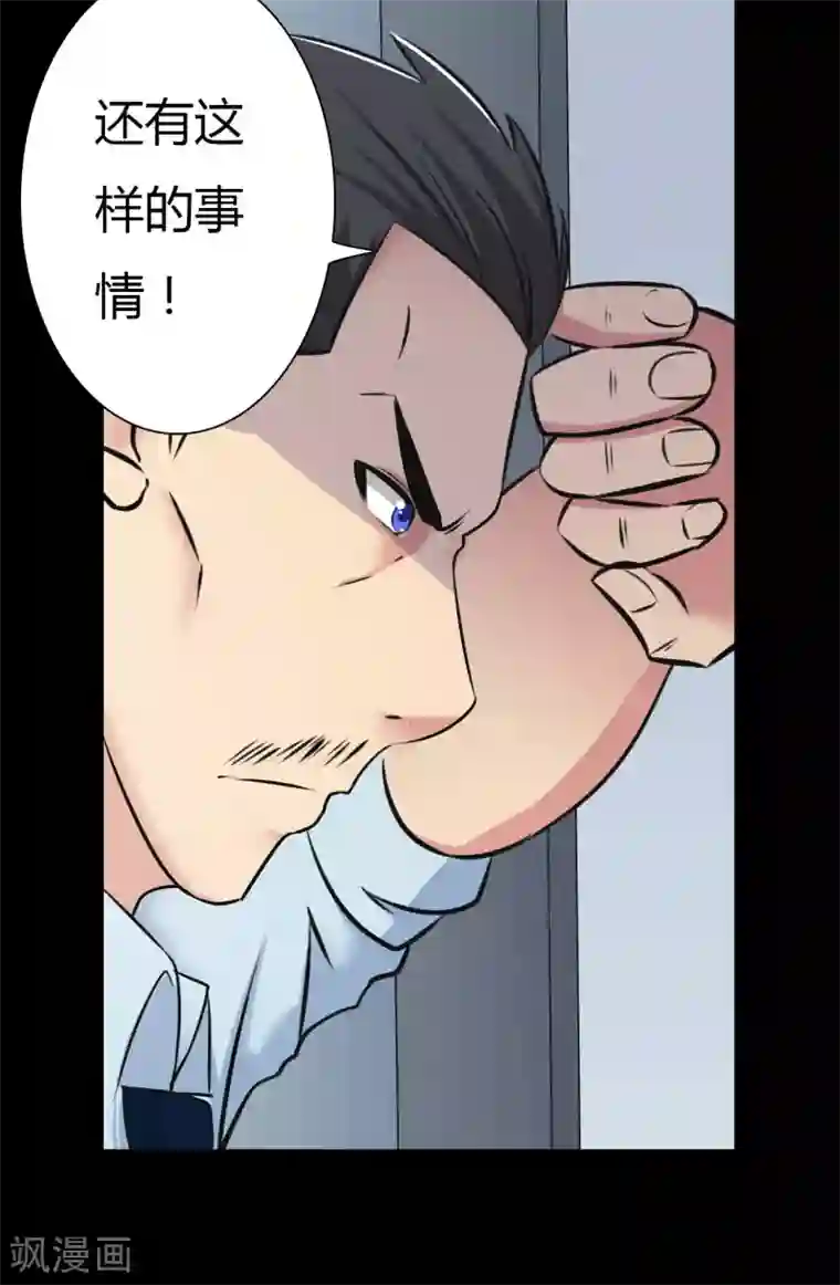 赤夜脸谱第24话 被捕