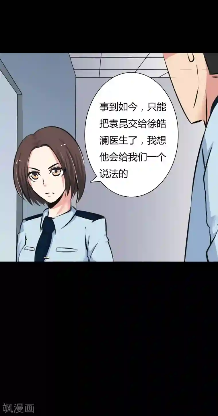 赤夜脸谱第24话 被捕