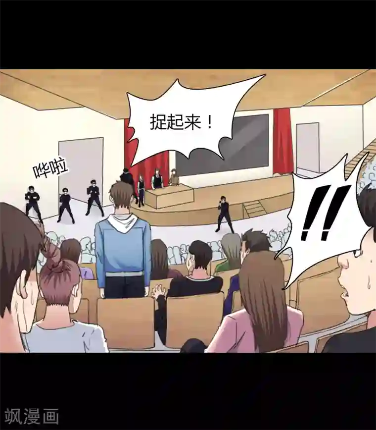 赤夜脸谱第24话 被捕