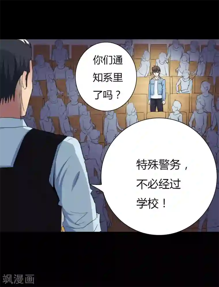 赤夜脸谱第24话 被捕