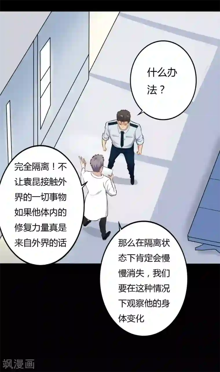 赤夜脸谱第25话 情敌之约