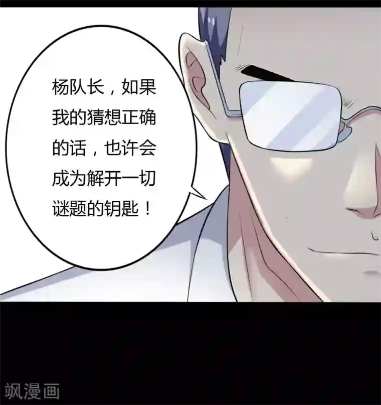 赤夜脸谱第25话 情敌之约