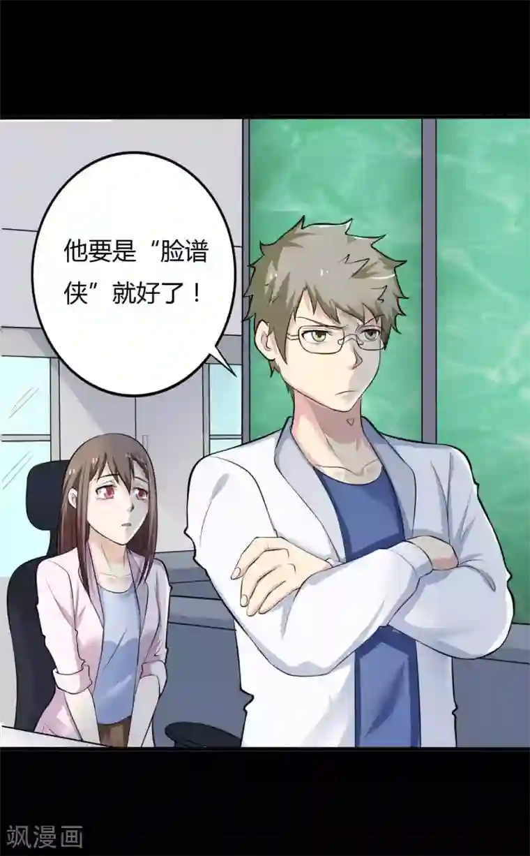 赤夜脸谱第25话 情敌之约