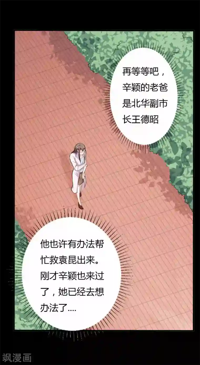 赤夜脸谱第25话 情敌之约