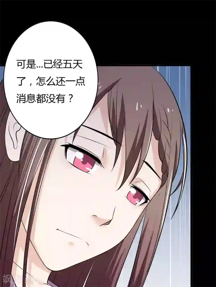 赤夜脸谱第25话 情敌之约