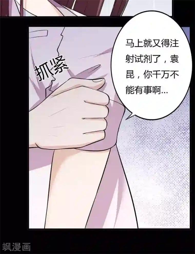 赤夜脸谱第25话 情敌之约