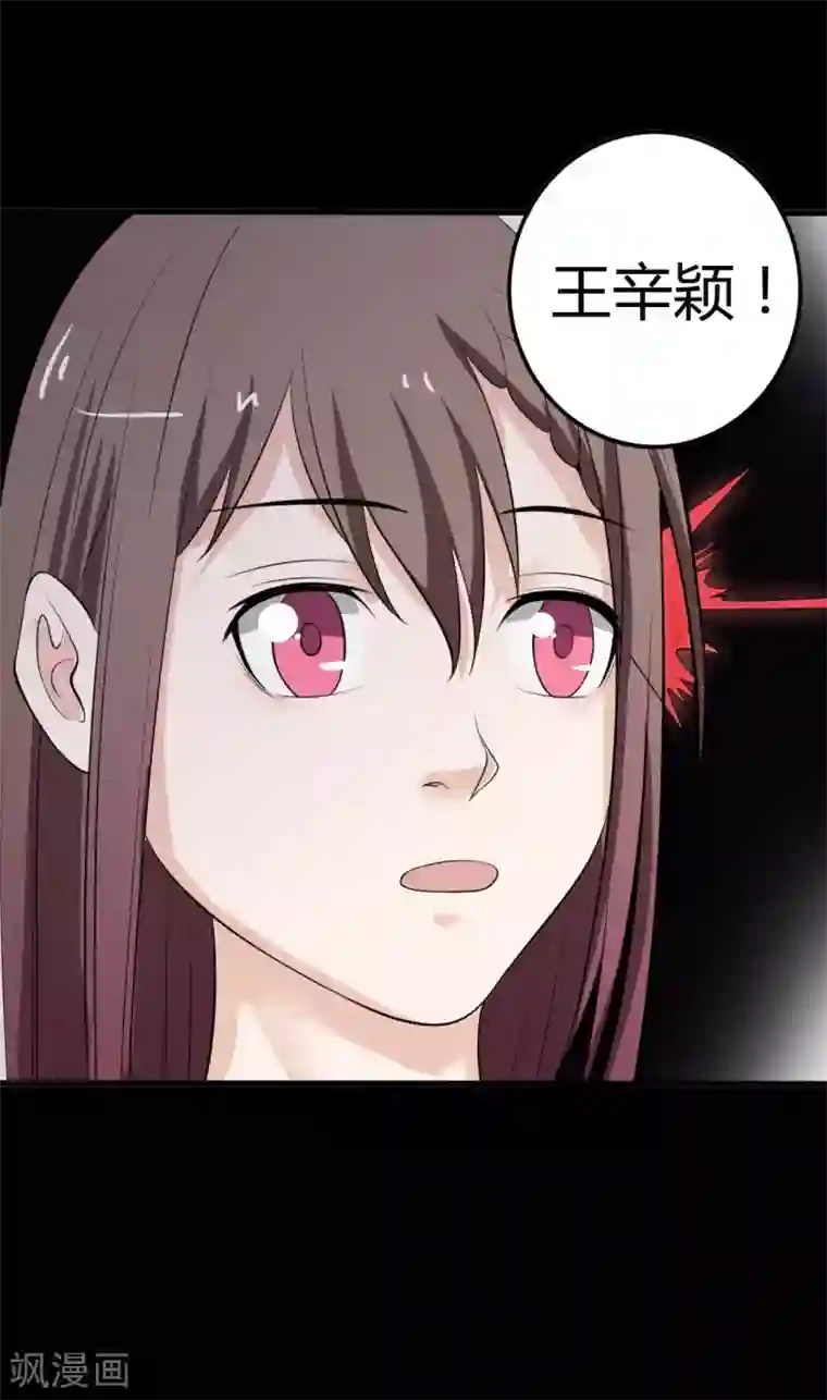 赤夜脸谱第25话 情敌之约