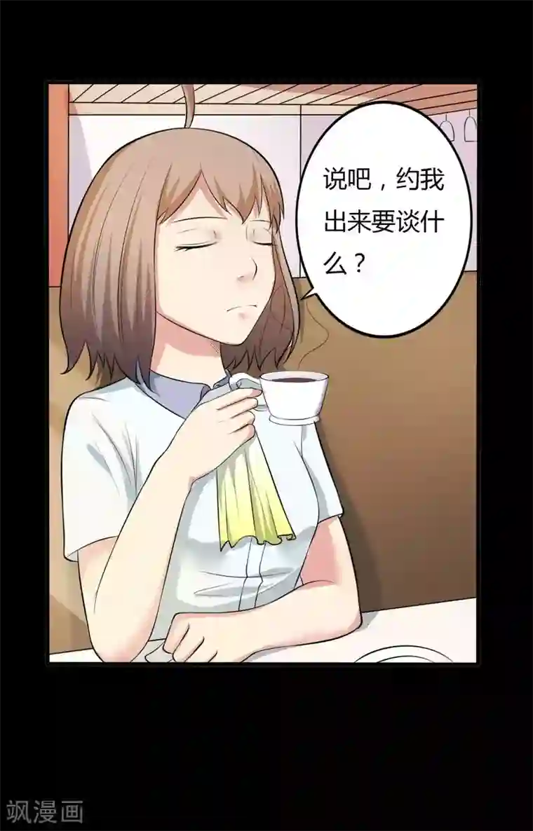 赤夜脸谱第25话 情敌之约