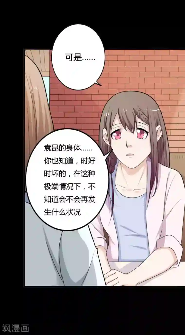 赤夜脸谱第25话 情敌之约