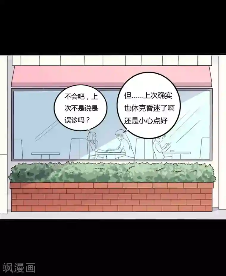 赤夜脸谱第25话 情敌之约