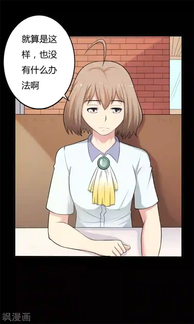 赤夜脸谱第25话 情敌之约