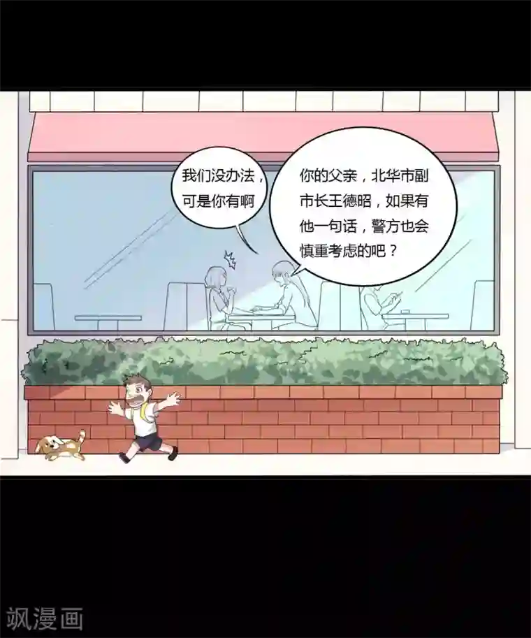 赤夜脸谱第25话 情敌之约