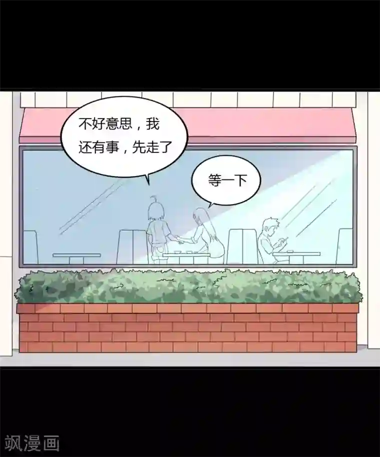 赤夜脸谱第25话 情敌之约