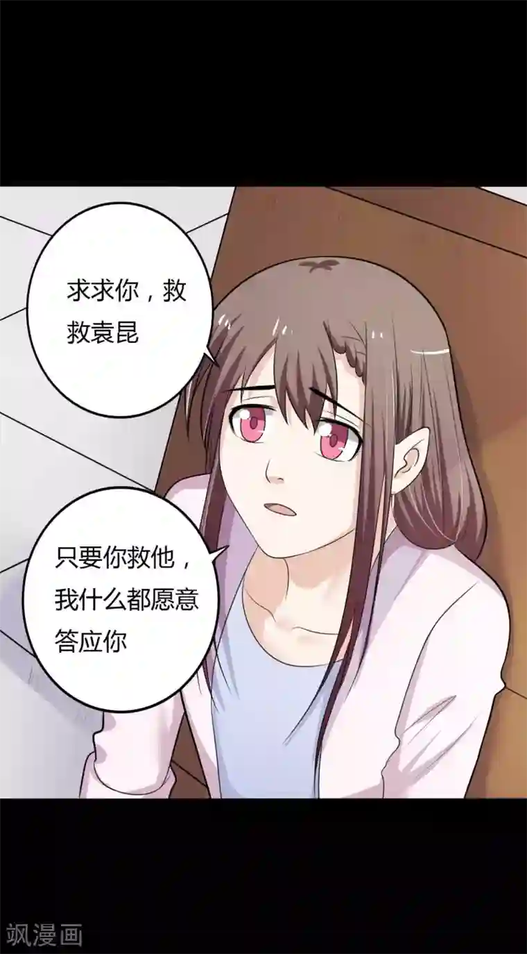 赤夜脸谱第25话 情敌之约