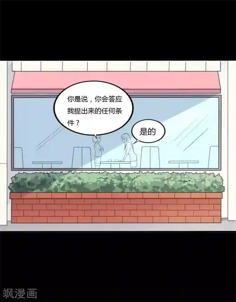 赤夜脸谱第25话 情敌之约