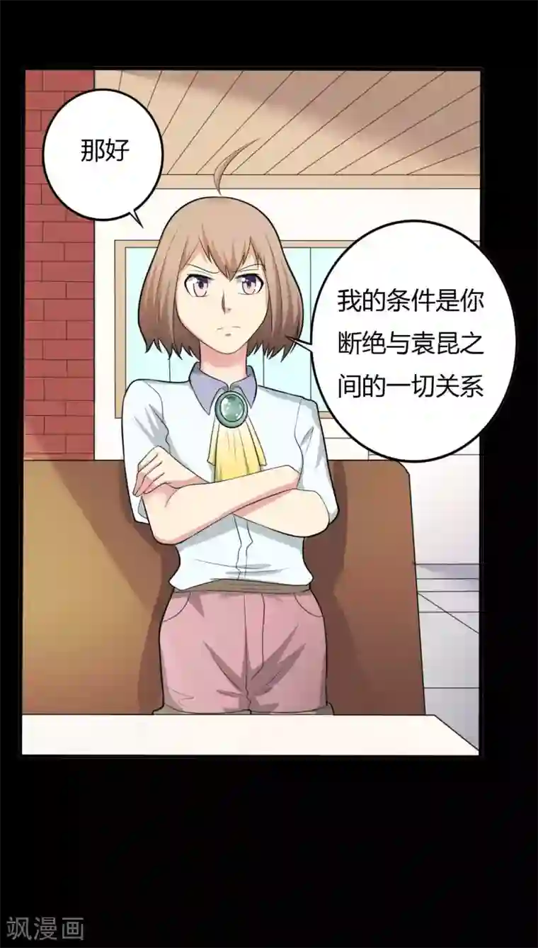 赤夜脸谱第25话 情敌之约