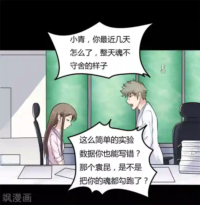 赤夜脸谱第25话 情敌之约