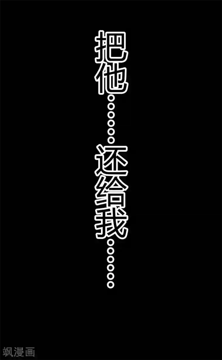 赤夜脸谱第25话 情敌之约