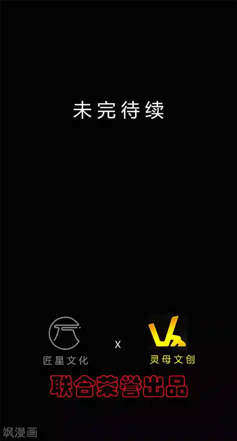 赤夜脸谱第25话 情敌之约