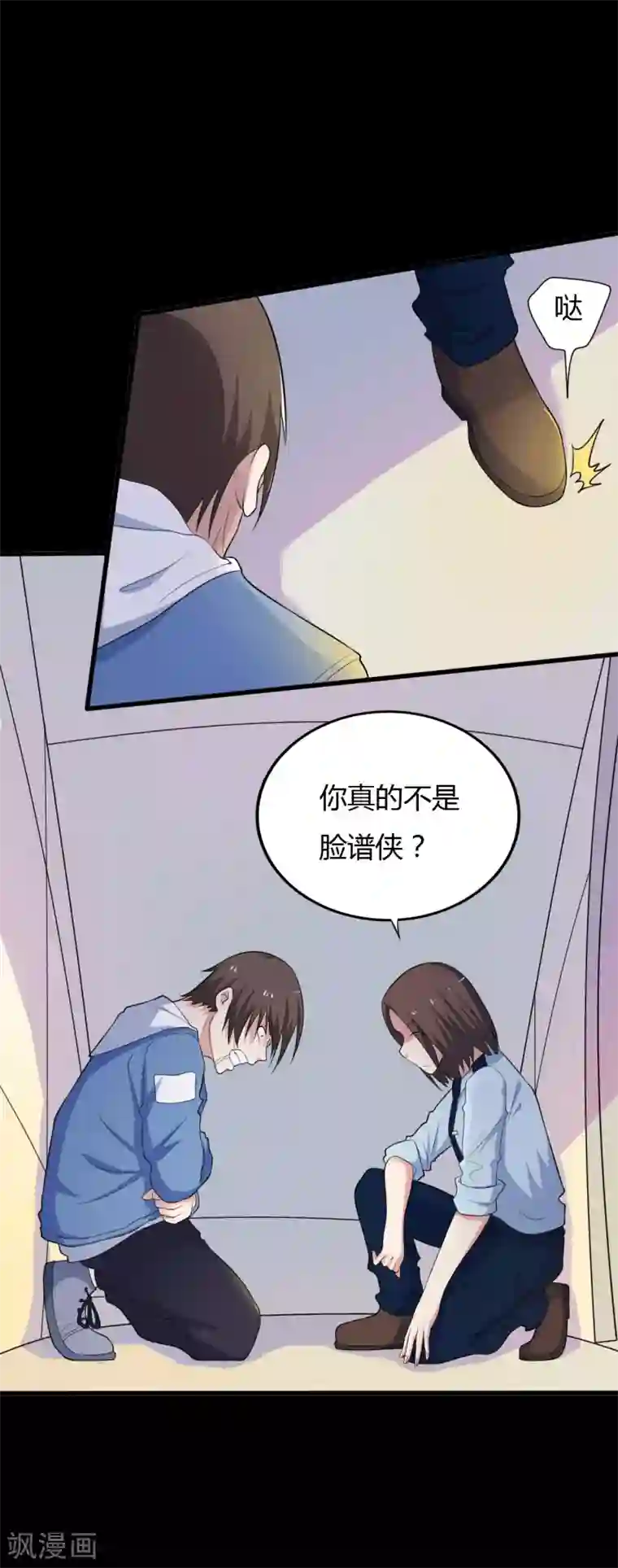 赤夜脸谱第26话 迟到的拥抱