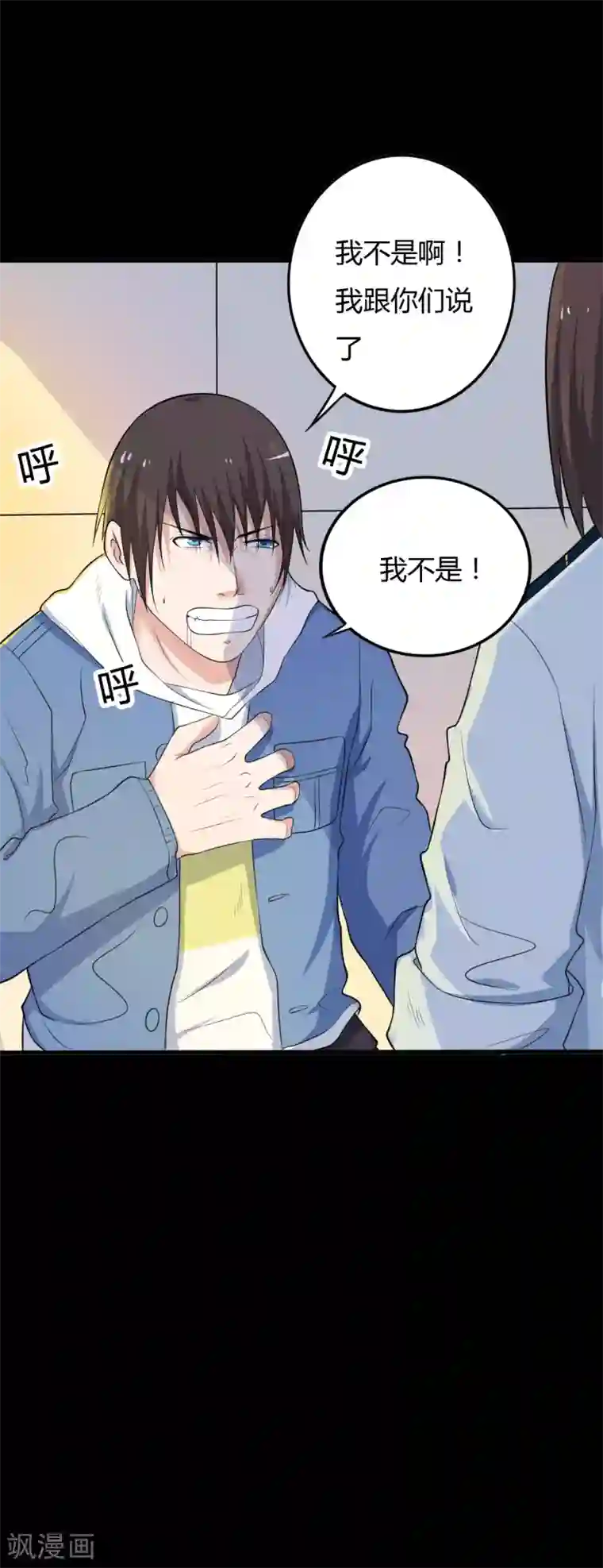 赤夜脸谱第26话 迟到的拥抱