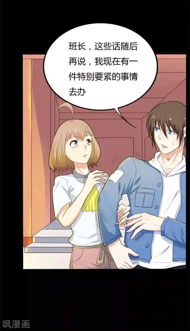 赤夜脸谱第26话 迟到的拥抱