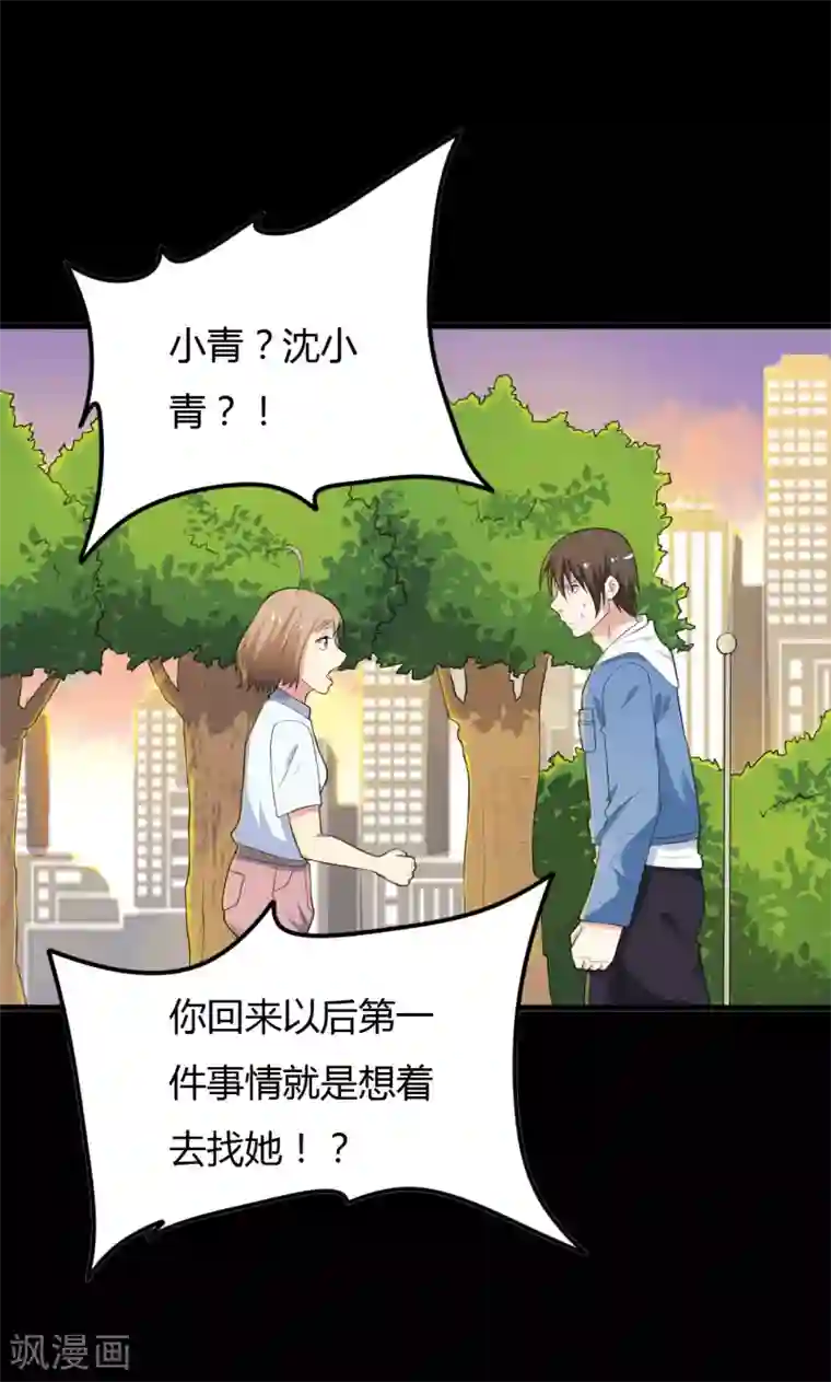 赤夜脸谱第26话 迟到的拥抱