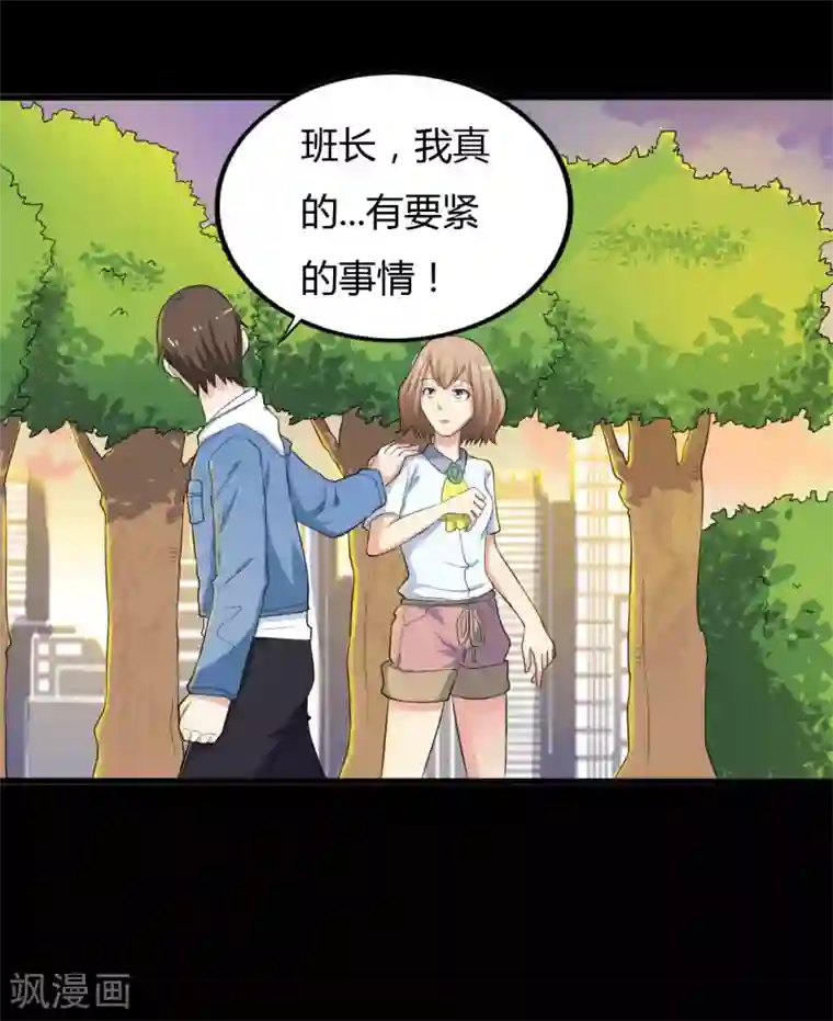 赤夜脸谱第26话 迟到的拥抱