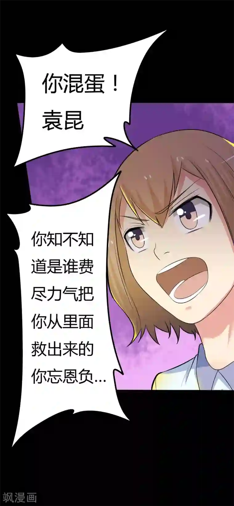 赤夜脸谱第26话 迟到的拥抱