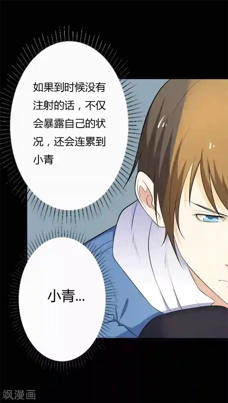 赤夜脸谱第26话 迟到的拥抱