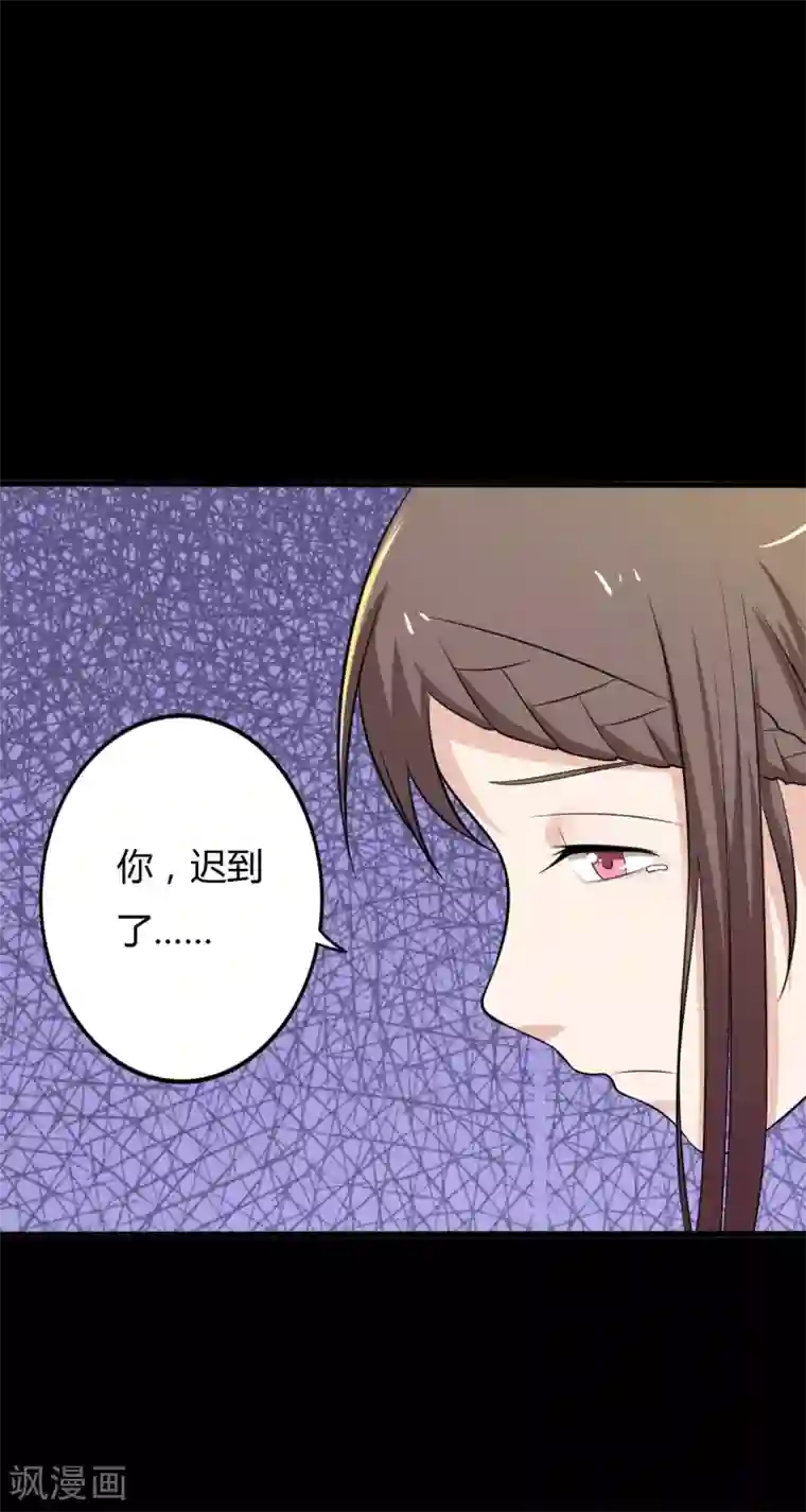 赤夜脸谱第26话 迟到的拥抱