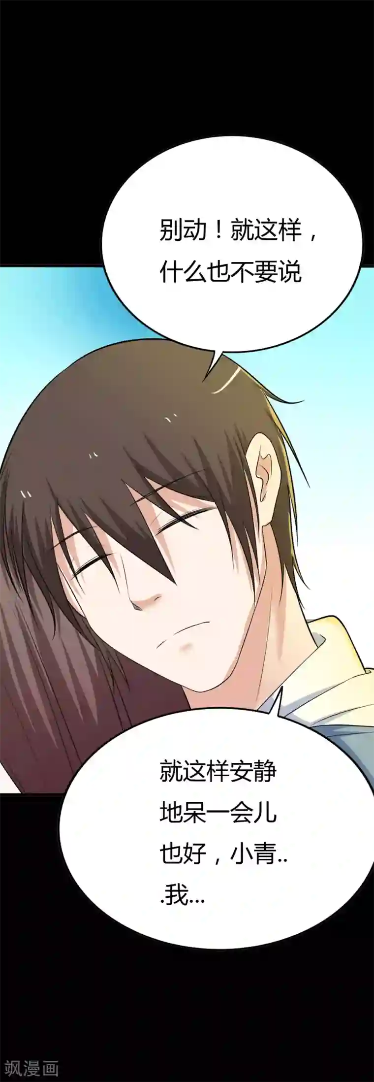 赤夜脸谱第26话 迟到的拥抱