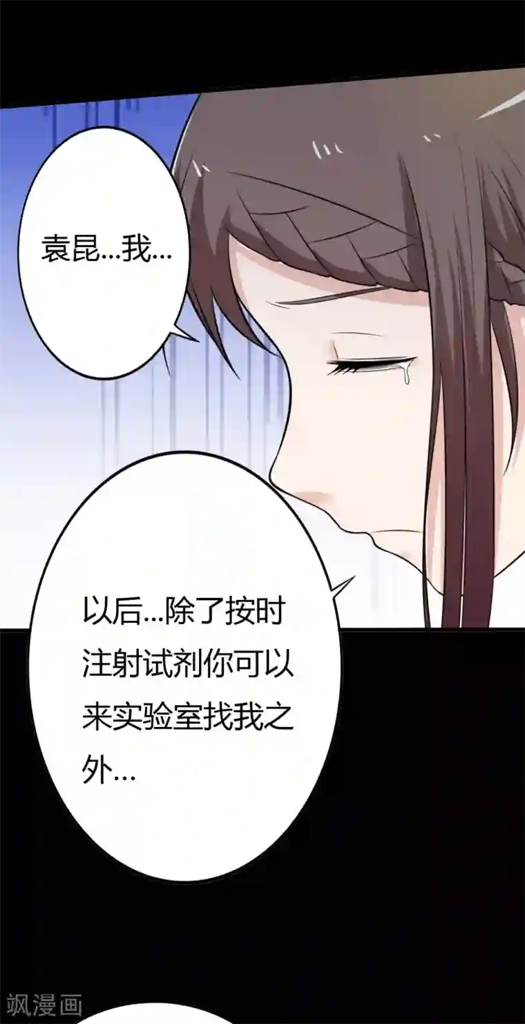 赤夜脸谱第26话 迟到的拥抱