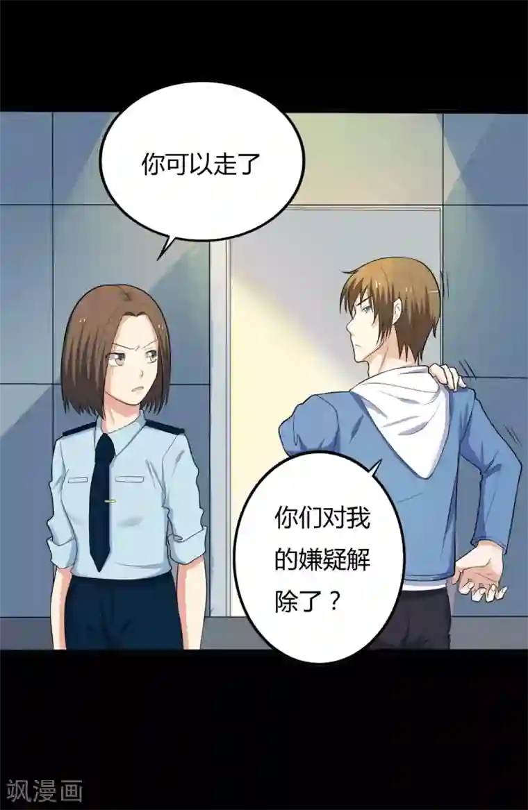 赤夜脸谱第26话 迟到的拥抱