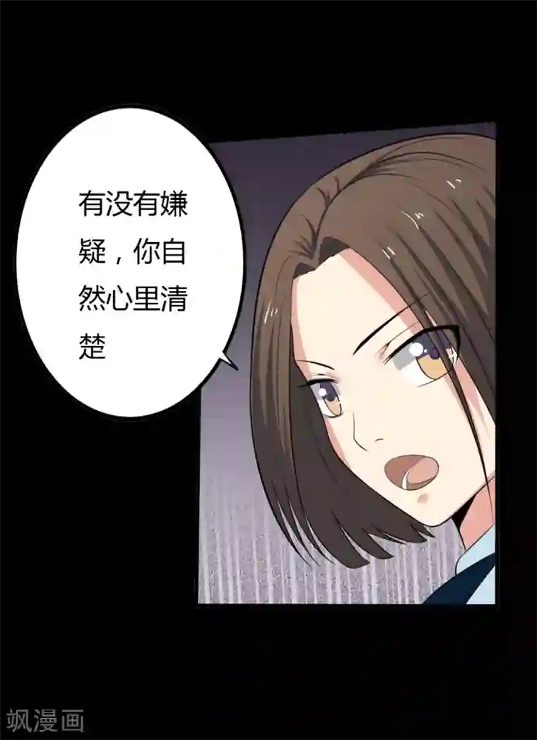 赤夜脸谱第26话 迟到的拥抱